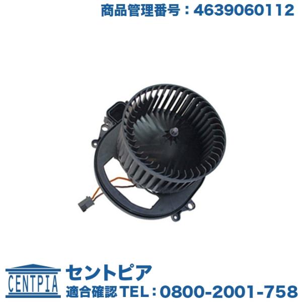 エアコン ブロアモーター メルセデスベンツ Gクラス W463 G320 G350D G500 G5...