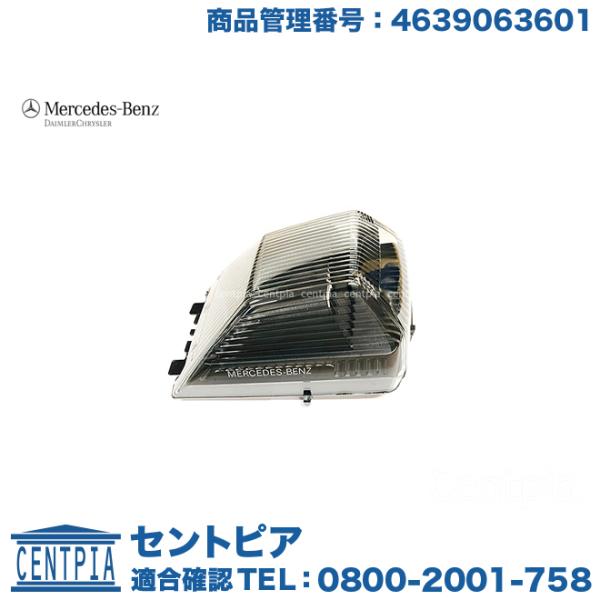 純正品 W463A ウインカー ブリンカー 右側 メルセデスベンツ Gクラス W463 G350d ...