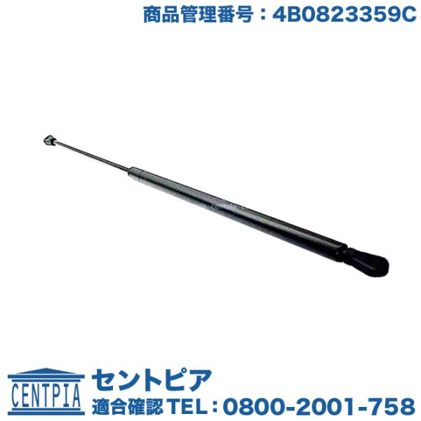 ボンネットダンパー アウディ A6/S6/RS6 4BACKF 4BAGA 4BAGAF 4BANK...