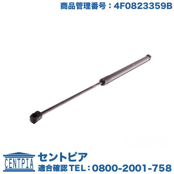 ボンネットダンパー アウディ A6/S6/RS6 4FAUKA 4FAUKS 4FBATA 4FBA...