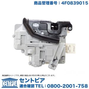 Audi（アウディ） 純正品 ドアロック アクチュエーター フロント 左側