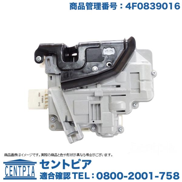 純正品 ドアロック アクチュエーター リア 右側 アウディ A6 S6 RS6(05y-11y) 4...