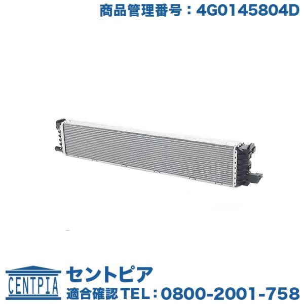 セカンド ラジエーター フォルクスワーゲン アウディ ゴルフ7(5G) A4 S4(8K) A5 S...