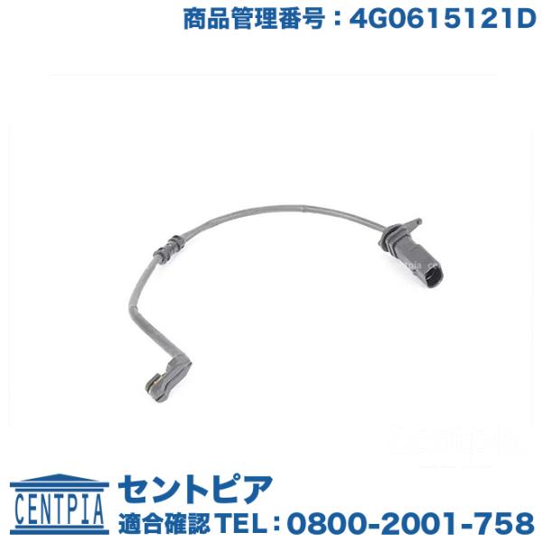 ブレーキパッドセンサー フロント アウディ A7 4GCEUL 4GCGWC 4GCRDC 4GCR...