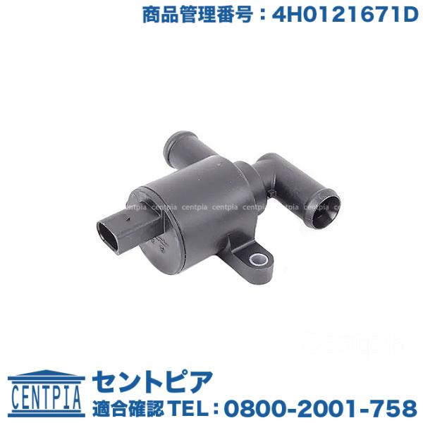 ヒーターバルブ フォルクスワーゲン ゴルフ7 AUCHH AUCJSF AUCJX AUCJXF A...