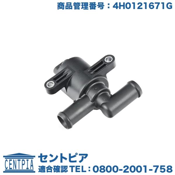 純正品 ヒーターバルブ フォルクスワーゲン ゴルフ7 AUCHH AUCHP AUCJSF AUCJ...