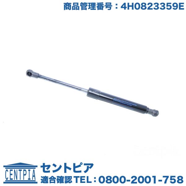 純正品 ボンネットダンパー アウディ A8/S8 4HCDRF 4HCDRL 4HCEJL 4HCE...