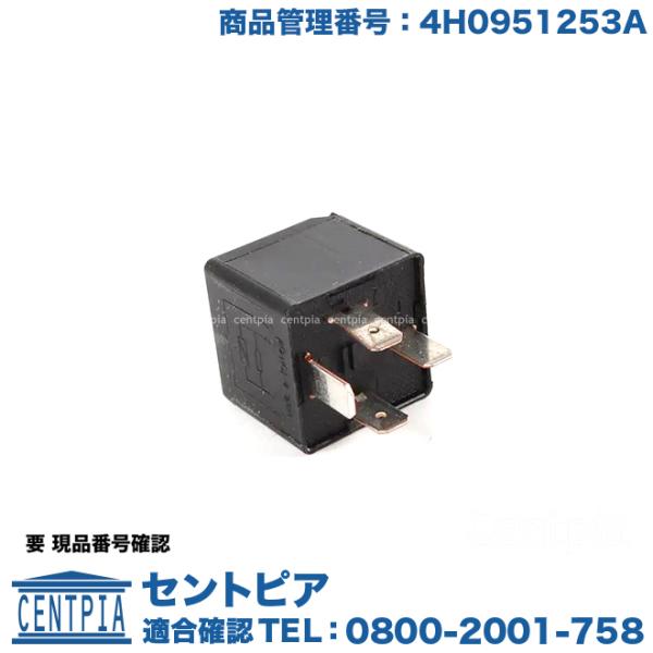 リレー アウディ A3/S3 8PAXW 8PAXX 8PBDBF 8PBGU 8PBLR 8PBL...