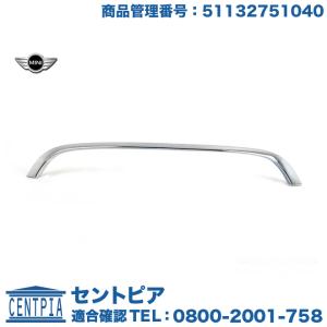 MINIコンバーチブル R57 モールパーツ 純正新品未使用 楽天市場】【9/1-10/1限定 全品P10倍(エントリー要)】BMW MINI