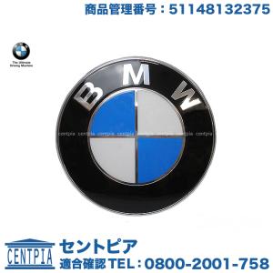 純正 ボンネットエンブレム　BMW 5シリーズ E34　51148132375 ボンネットバッチ フロントオーナメント BMWマーク｜centpiashop