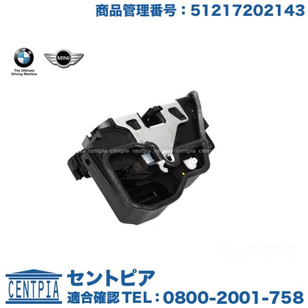 純正品 ドアロック アクチュエーター フロント 左側 BMW 4シリーズ F32 F33 F82 4...