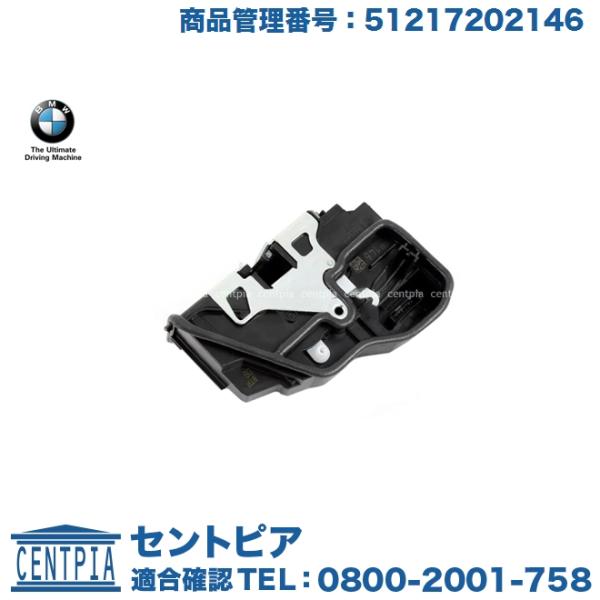 純正 ドアロック アクチュエーター フロント 右側　BMW 3シリーズ F30 F31 F80　32...