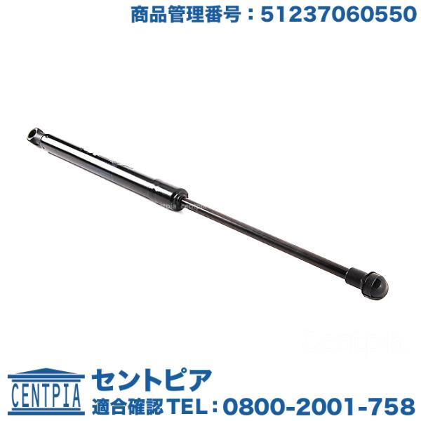 ボンネットダンパー 左右共通(1本) BMW 3シリーズ E90 E91 320i 323i 325...