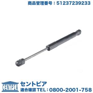 ボンネットダンパー 左右共通(片側)　BMW　F20 F22 F30 F31 F32 F33 F34｜セントピア ショッピングストア