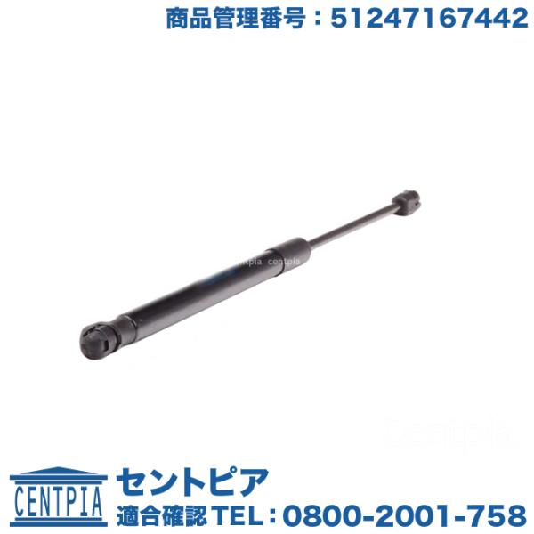 リアゲートダンパー 左右共通(片側) MINI(ミニ) R55 クーパー クーパーS ジョンクーパー...