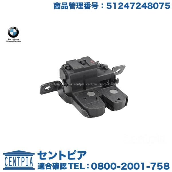 純正品 トランクロック BMW 1シリーズ F20 116i 118i 120i M135i 1A1...