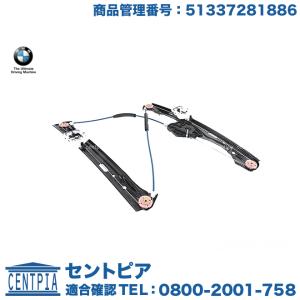 BMW 純正品 パワーウインドウ レギュレーター モーター フロント 右側