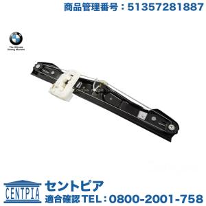 BMW 純正品 ドアロックアクチュエーター フロント 右側 BMW 3シリーズ