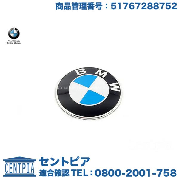 純正 エンブレム フロント リア　BMW　F20 F45 F46 F30 F31 F34 F80 F...