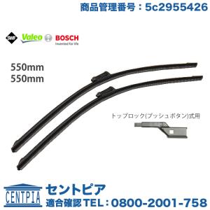 ビートル純正ワイパープレード 正規純正品 VW ワーゲン フロント ワイパーブレード セット ザビートル