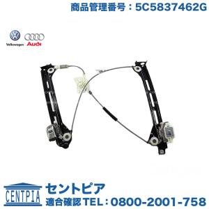 フォルクスワーゲン パワーウインドウレギュレーターリペア