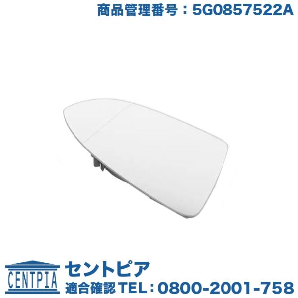 純正品 右側 ドアミラー 鏡部分 フォルクスワーゲン ゴルフ7 AUCHH AUCHP AUCJSF...