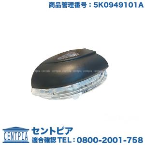 フォルクスワーゲン（Volkswagen） VW トゥーラン ゴルフ6 ドアミラー