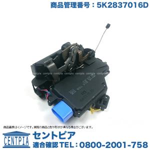フォルクスワーゲン 純正 ドアロック アクチュエーター フロント