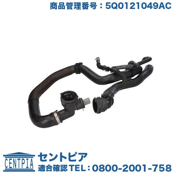 ラジエター アッパーホース ロアホース フォルクスワーゲン ゴルフ7 AUCHH AUCHP AUC...