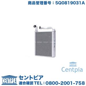 ☆VW Golf7 ヒーターコア,（ワーゲン、アウデイ他用） フォルクスワーゲン（Volkswagen） ヒーターコア アウディ ゴルフ7(5G