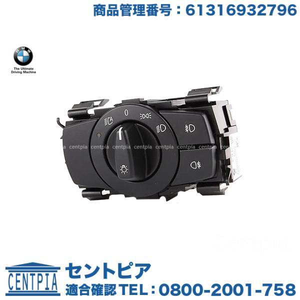 純正 ヘッドライトスイッチ　BMW 1シリーズ E82 E87 E88　116i 118i 120i...