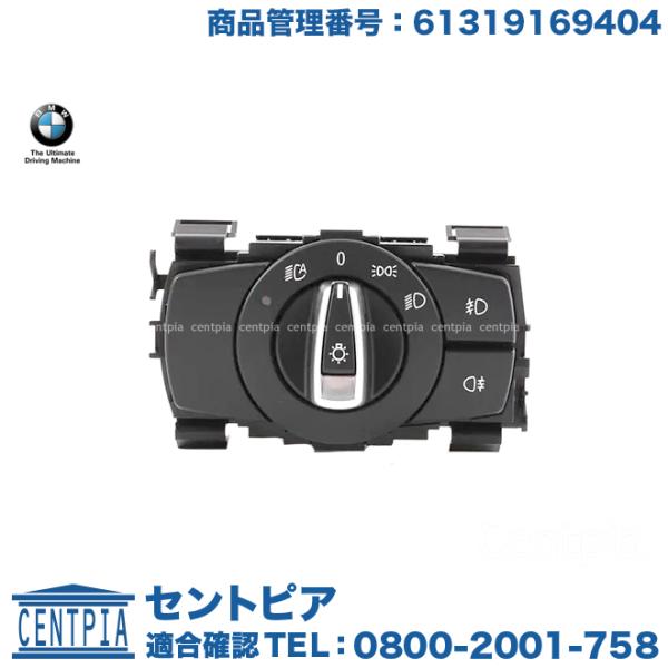 純正 ヘッドライトスイッチ　BMW X1シリーズ E84　18i 20i 25i 28i　VL18 ...