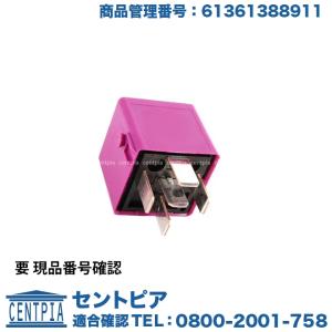 リレー 紫　BMW Z3シリーズ E36　1.9 2.0 2.2i 2.8 3.0i M3.2　CH19