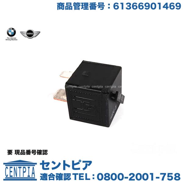 純正品 リレー BMW 6シリーズ F12 F13 640i 650i M6 LW30 LZ44 L...