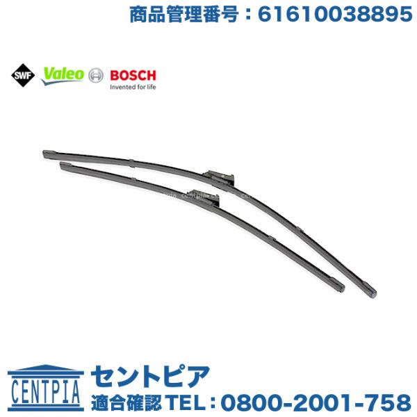 フロント ワイパーブレード 左右セット BMW X5シリーズ E70 3.0si 35d 35i 4...