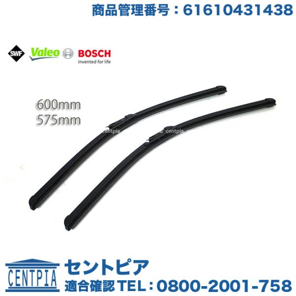 フロント ワイパーブレード 左右セット BMW 6シリーズ E63 E64 630i 645Ci 6...