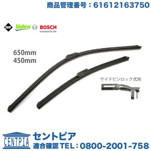 BMW 純正 ワイパーブレード 5シリーズ G30 / G31 F90 M5