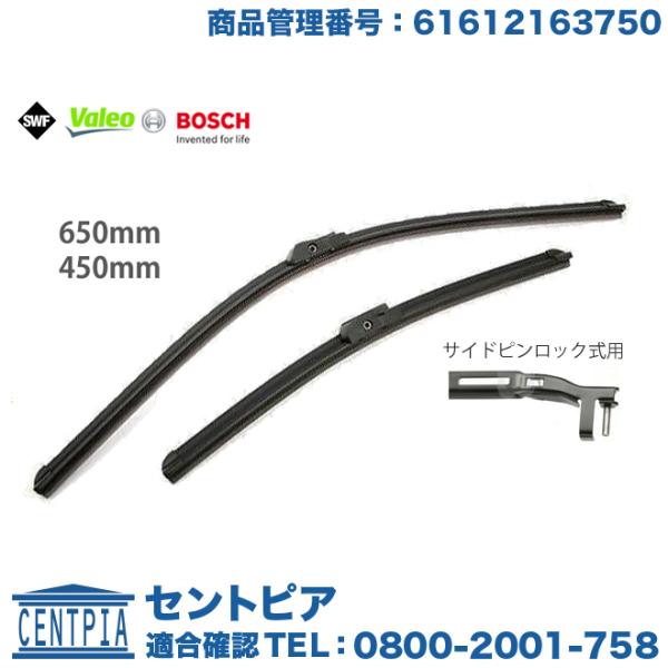 フロント ワイパーブレード 左右セット BMW 5シリーズ F10 F11 523d 523i 52...