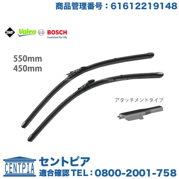フロント ワイパーブレード 左右セット BMW 1シリーズ F20 116i 118i M135i ...