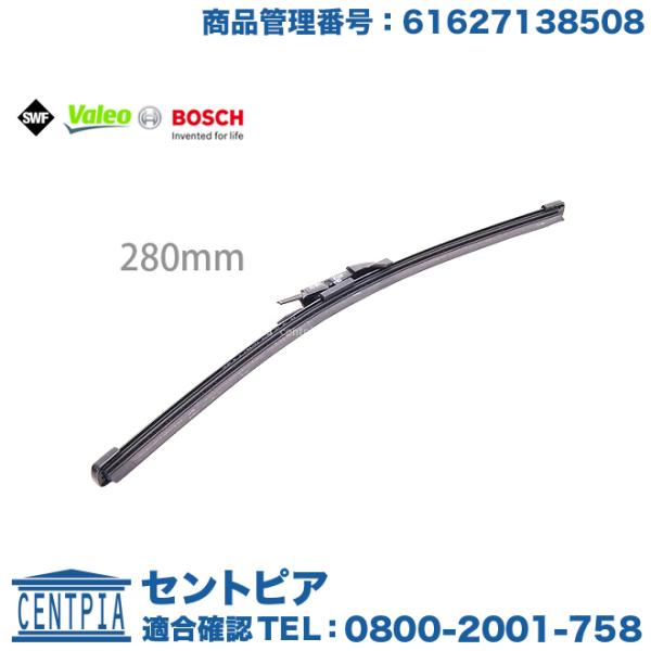 リア ワイパーブレード BMW 1シリーズ E87 116i 118i 120i 130i UD20...