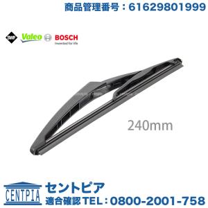 MINI フロント ワイパーブレード 左右セット MINI(ミニ) F55 F56