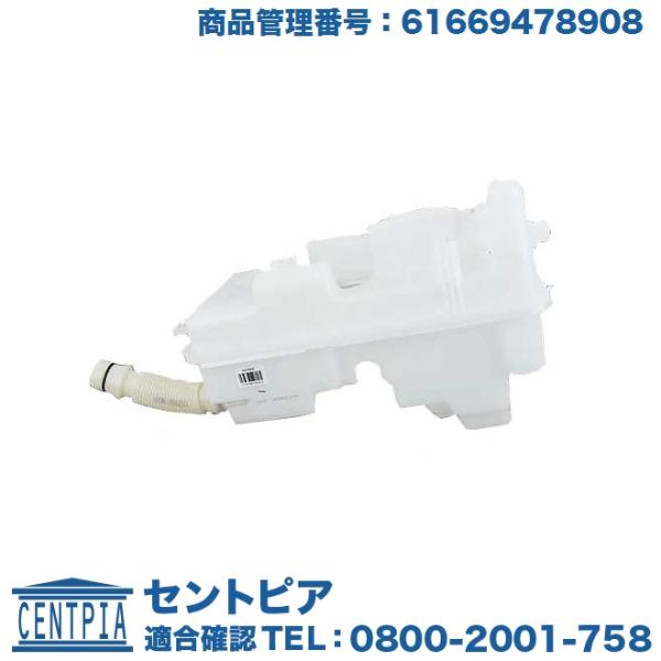 純正品 ウォッシャータンク MINI(ミニ) F54 F55 F56 クーパー クーパーS LN15...