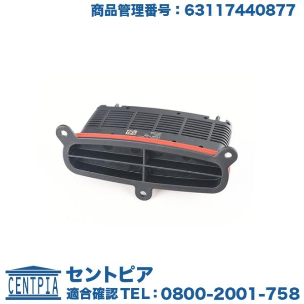 純正品 ドライバモジュール BMW 5シリーズ F10 後期用 523d 523i 528i 535...