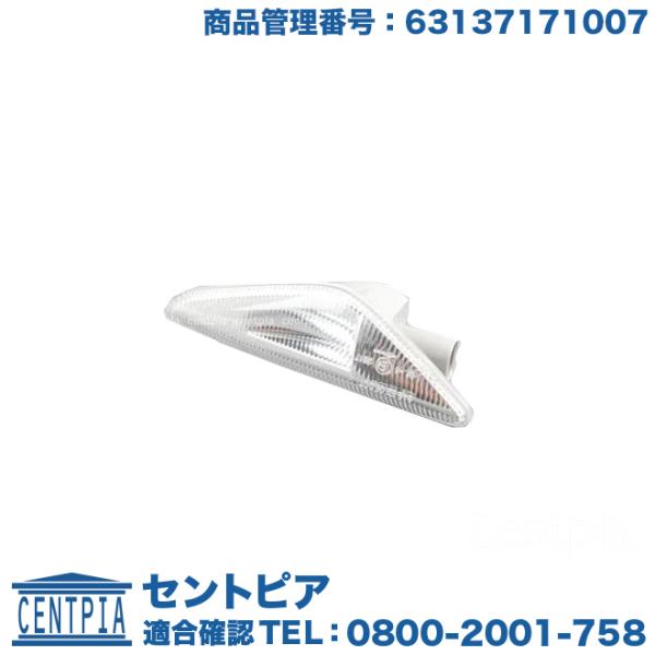 サイドマーカー ウインカー 左側 BMW X5シリーズ E70 3.0si 35d 35i 4.8i...