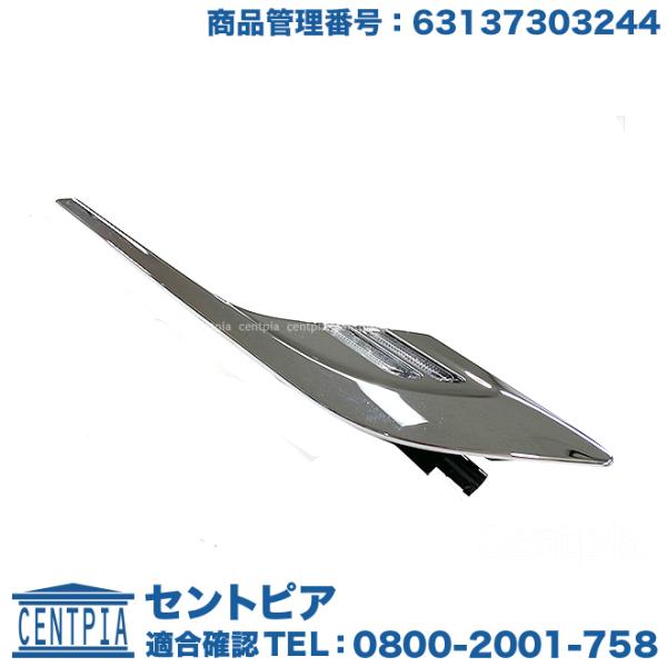 サイドマーカー ウインカー 右側 BMW Z4シリーズ E89 20i 23i 35i 35is L...