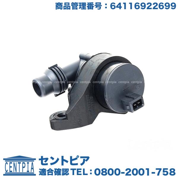 ヒーターポンプ BMW 7シリーズ E65 E66 735i 740i 745i 750i 745L...