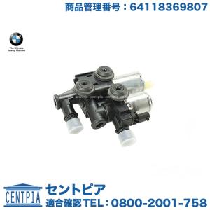 ヒーターバルブ　BMW 3シリーズ E46　316ti 318Ci 318i 318ti 325i M3　AT18 AU20 AV25 AY20 BL32 BX20｜centpiashop