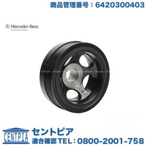 ベンツ クランクプーリー M272 W203/C230,C280 W204,S204/C250,C300