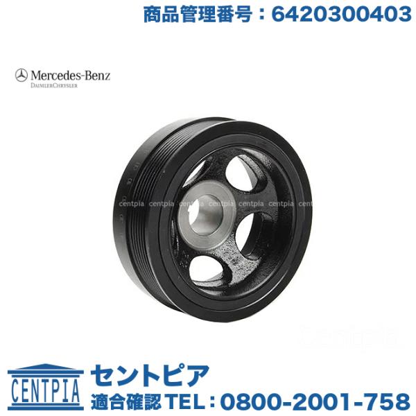 純正品 クランクプーリー メルセデスベンツ Mクラス W166 ML350D / GLクラス X16...