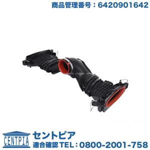 Mercedes-Benz インテークエアダクトASSY エアマスセンサー 付